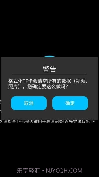 行车安全卫士截图2