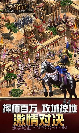 罗马帝国截图4 罗马帝国截图4