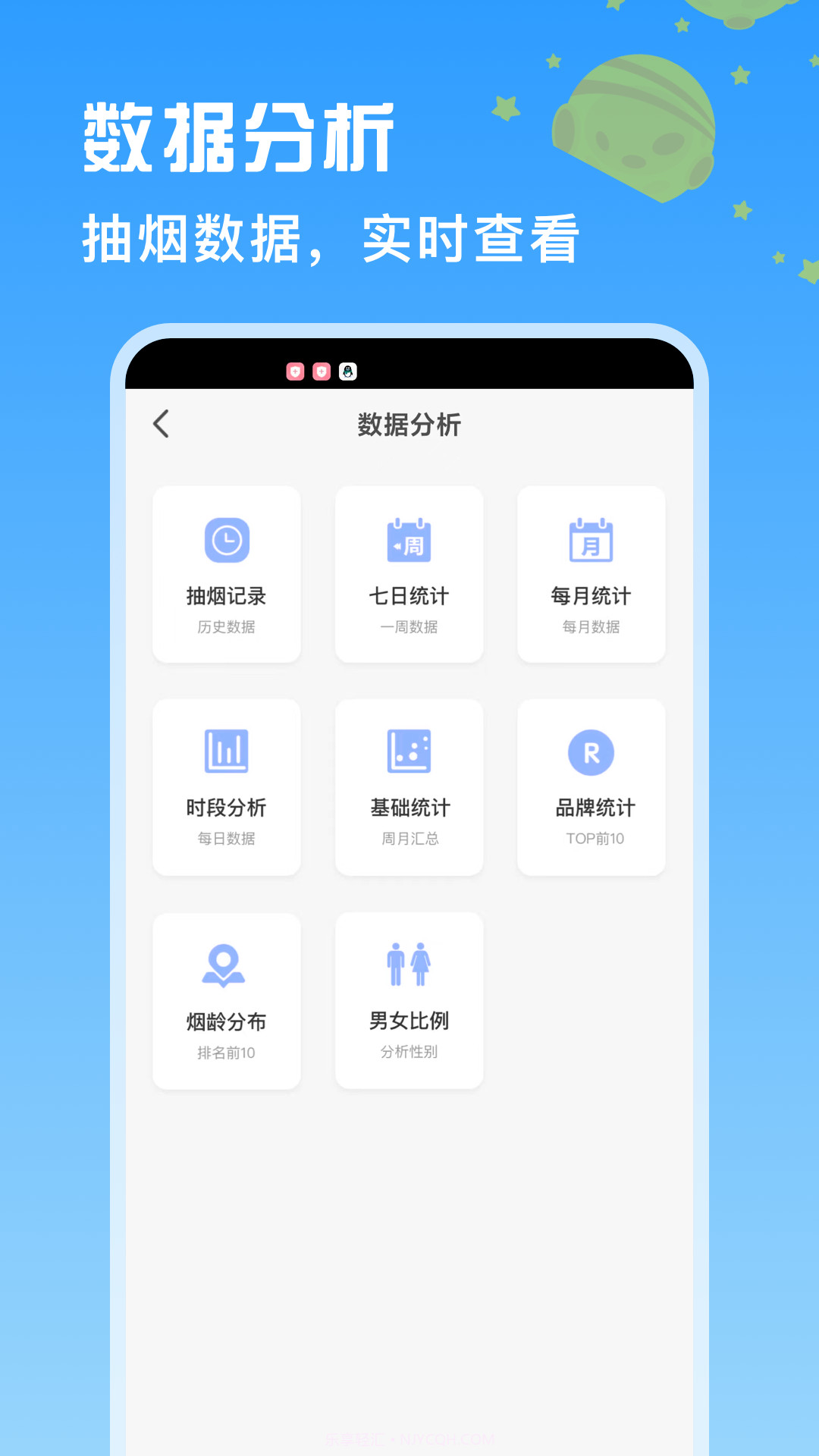 itSmoke香烟模拟器手机版截图4