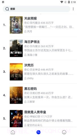 向日葵小说截图3 向日葵小说截图3