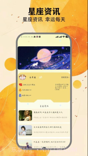 夜趣星球2026最新版截图3