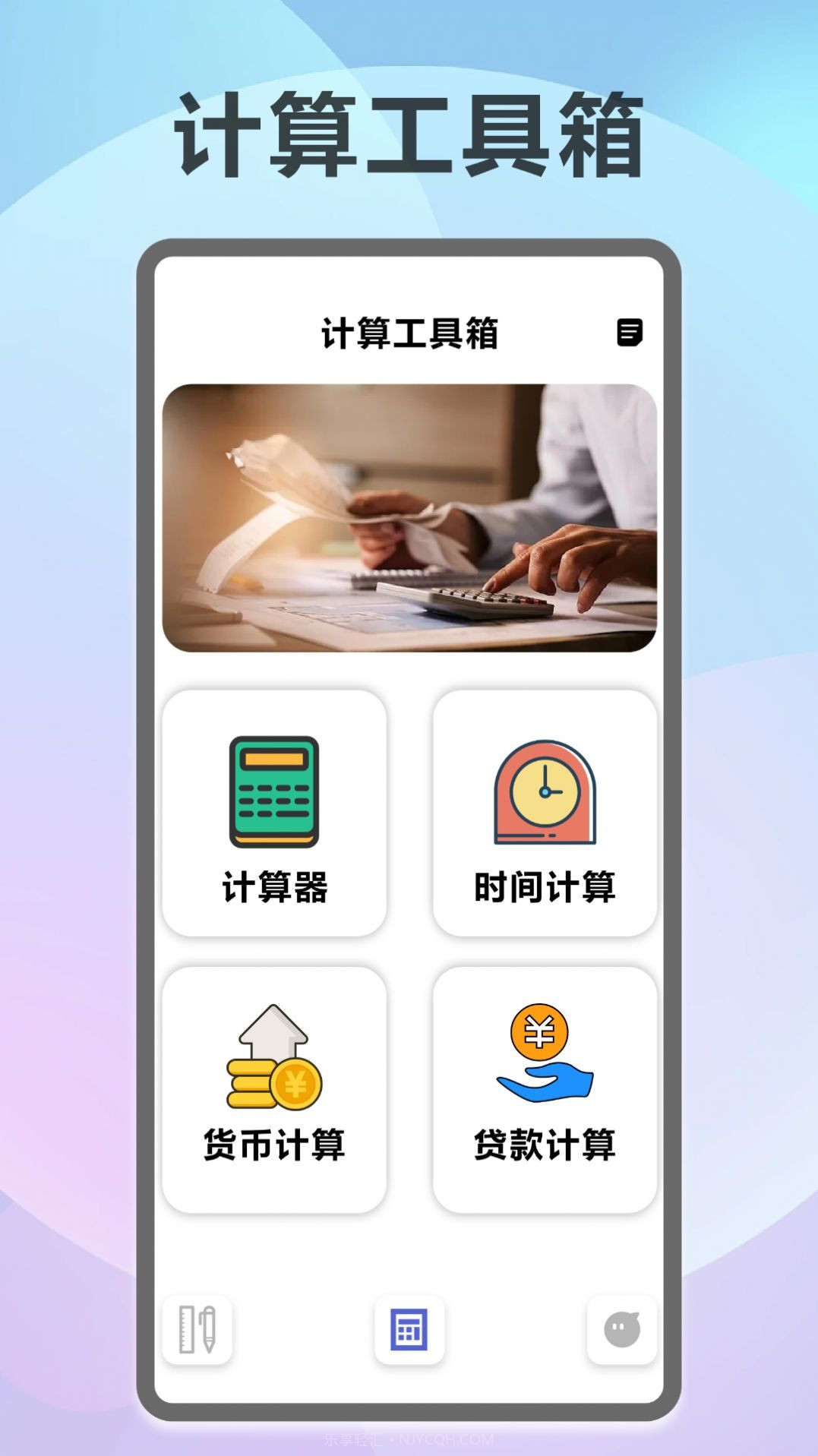 智能超级测量仪截图2