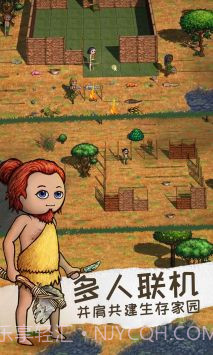 希望之村来生截图2