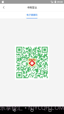 健康海南截图1 健康海南截图1