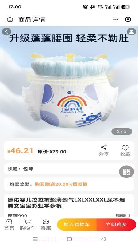 蜜蜂百业定制版截图1