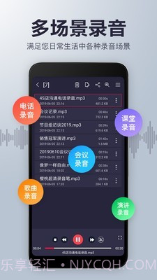 录音机音频剪辑截图2