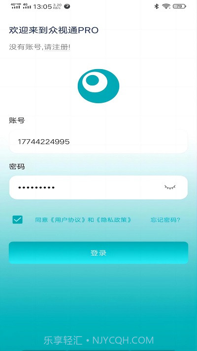 众视通pro摄像头截图4 众视通pro摄像头截图4