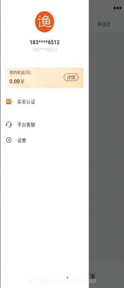 小渔快送员截图3 小渔快送员截图3