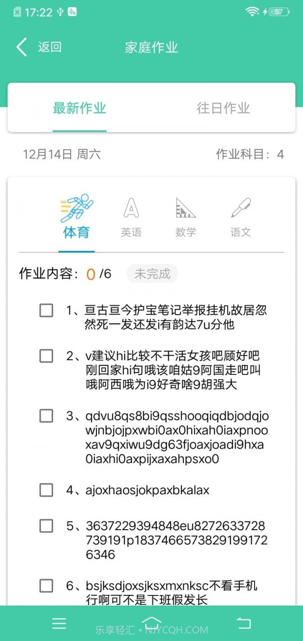 为垦小绿伞教师端截图3