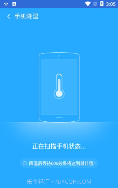 追风WiFi助手截图3
