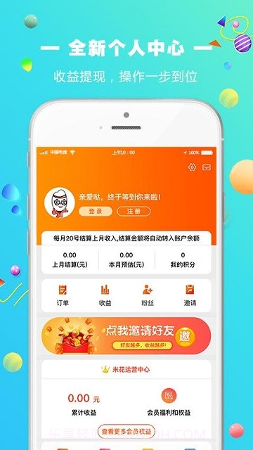 米花铺子截图5 米花铺子截图5