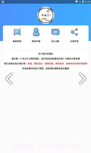 grass clean(grass clean手游辅助)V1.1.2 截图2