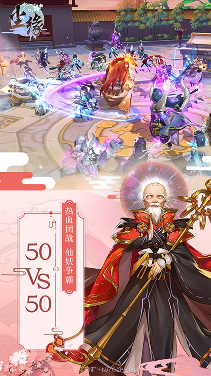 尘缘手游果盘截图4 尘缘手游果盘截图4