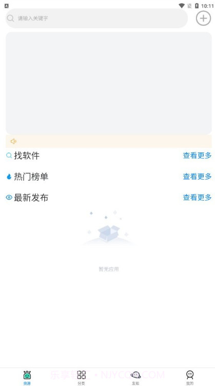 小健软件库截图1