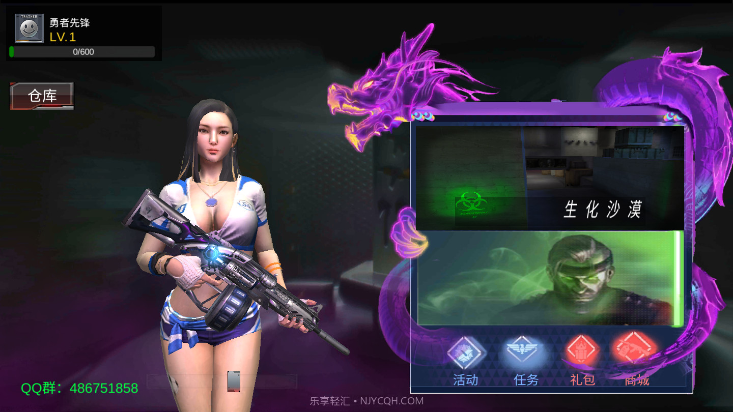 GZ火线生化版截图4