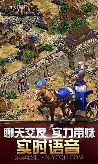 罗马帝国截图1 罗马帝国截图1