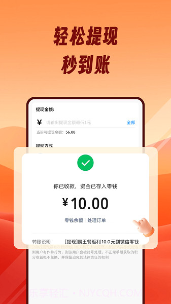 熊猫霸王餐官方正版截图1