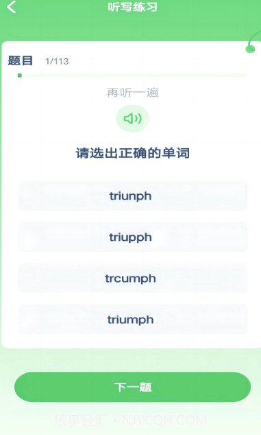 新标准英语点读官方版截图2