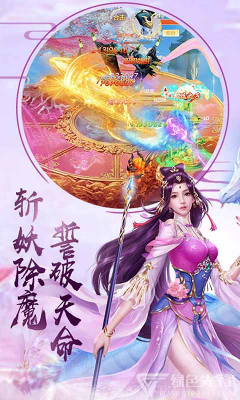 剑侠奇缘侍魂稳定版截图3