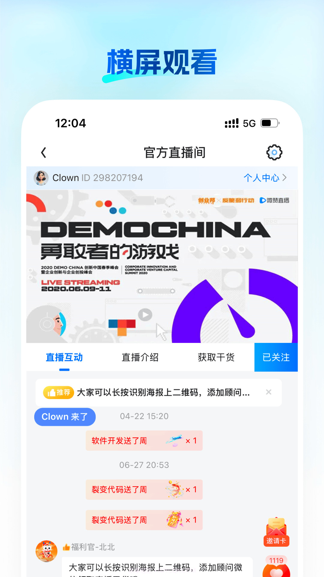 知播官网版截图3
