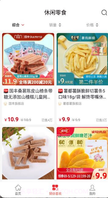 米花铺子截图1 米花铺子截图1
