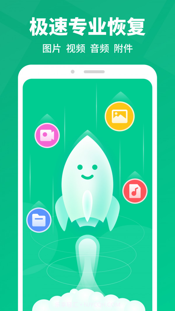 卓师弟数据恢复截图1