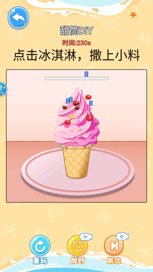 舌尖上的餐厅单机版截图1