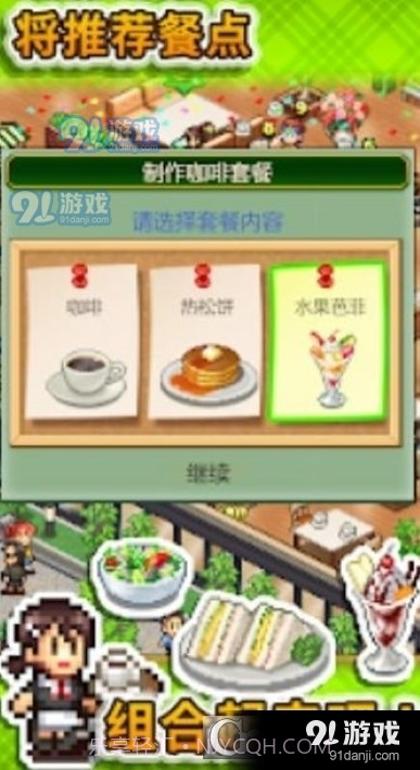 开罗喫茶物语截图1