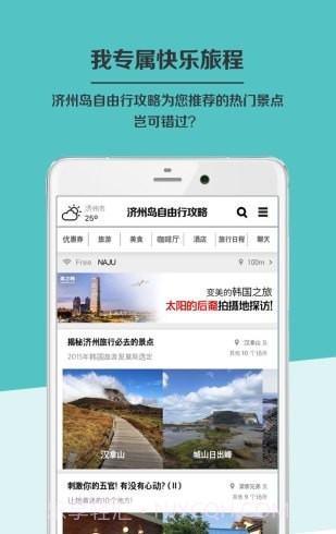 济州岛导航地图截图3