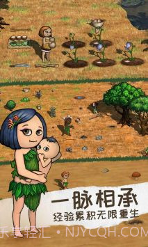 希望之村来生截图1