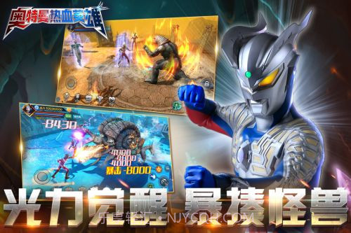 奥特曼热血英雄内购版截图2