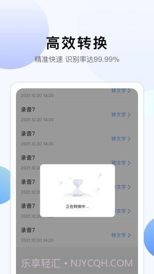 彩映转文字截图2