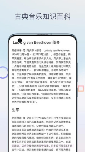 古典音乐大师作品无会员截图1