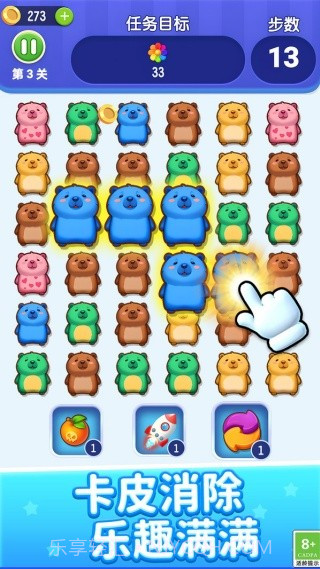 萌宠乐开花精简版截图3