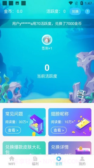 免费福利WIFI截图3