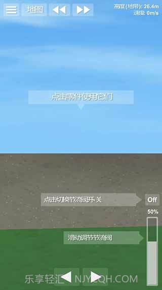 航天模拟器1.5.9汉化版截图3