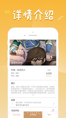 36漫画全解锁会员特权版截图2
