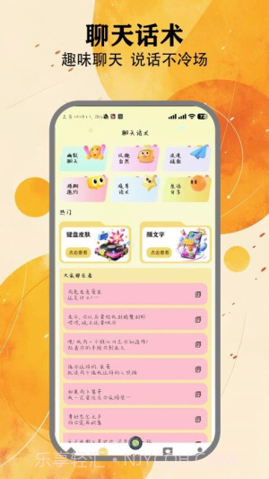 夜趣星球会员免登录截图4