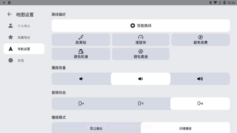 华为地图Petal M截图3