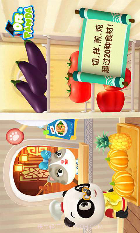 熊猫博士欢乐餐厅截图1 熊猫博士欢乐餐厅截图1
