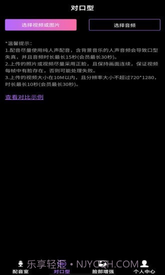 对口型视频配音大师截图2