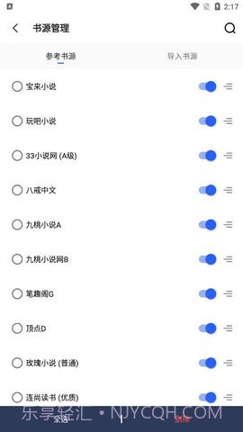 向日葵小说截图2 向日葵小说截图2
