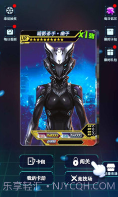 奥特曼宇宙英雄卡片对战截图1