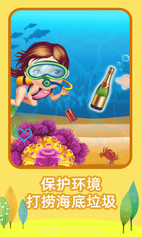 艾莎去度假截图4