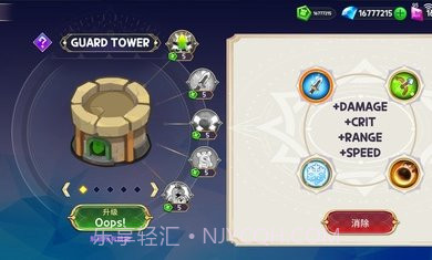 国防之王3无限金币钻石版截图6