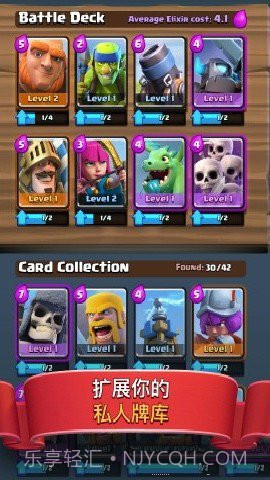 部落冲突皇室战争截图1