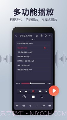 录音机音频剪辑截图4