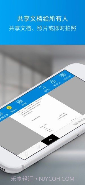 道律云会议截图3