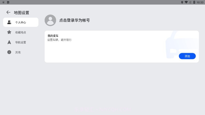 华为地图Petal M截图2