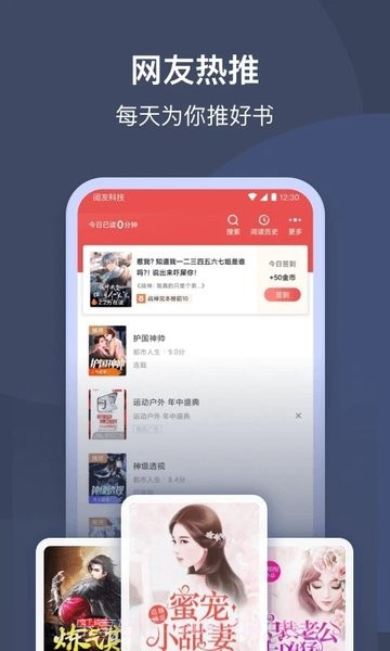 月鼠小说最新版截图1 月鼠小说最新版截图1